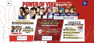 POWER OF YOU